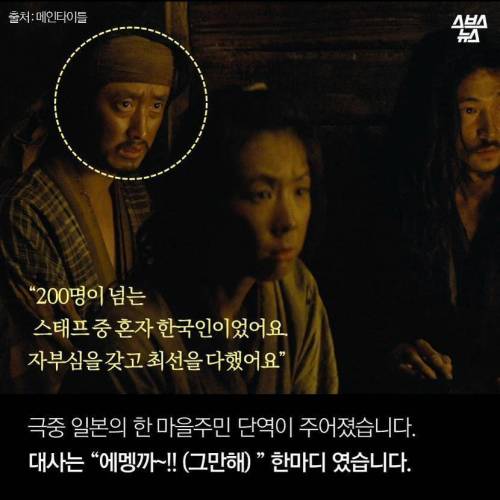 노력끝에 영화 '사일런스' 단역을 따낸 한국 무명배우