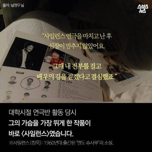 노력끝에 영화 '사일런스' 단역을 따낸 한국 무명배우