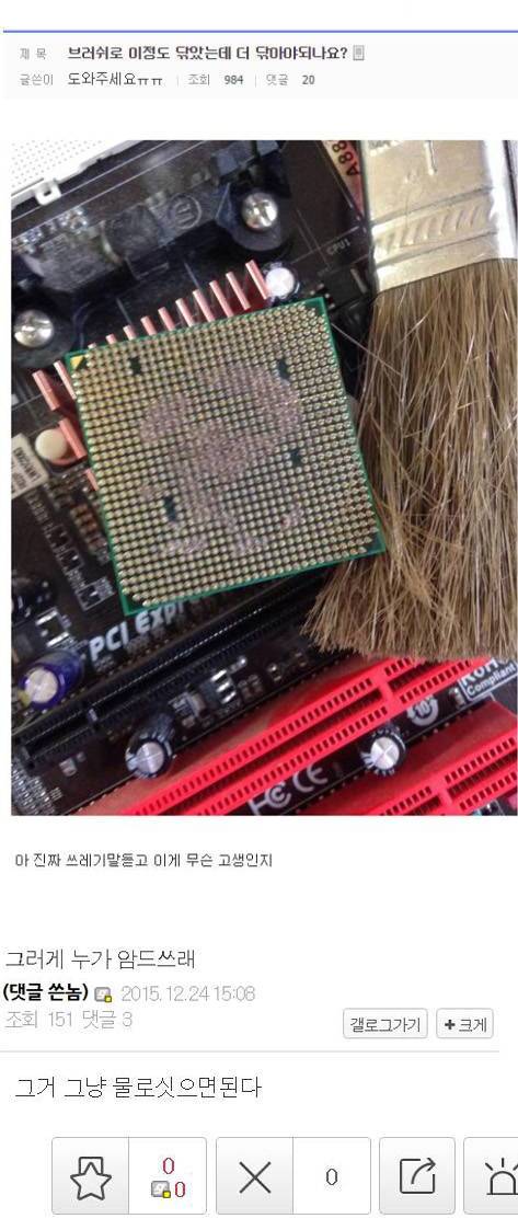 컴갤에 물어보는 디시인.jpgif