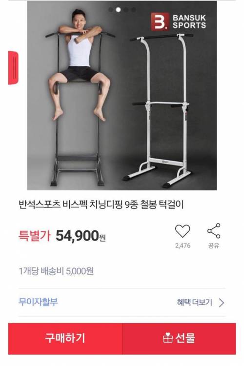 턱걸이 구매후기.jpg