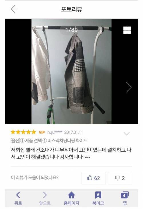 턱걸이 구매후기.jpg