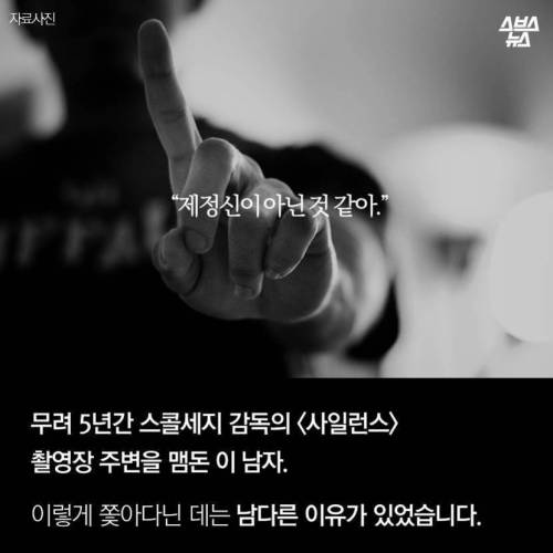 노력끝에 영화 '사일런스' 단역을 따낸 한국 무명배우