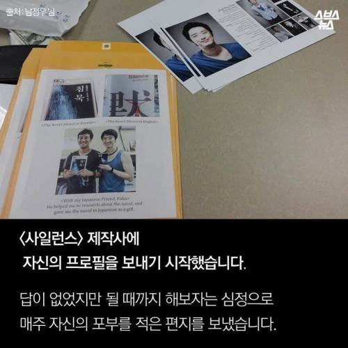 노력끝에 영화 '사일런스' 단역을 따낸 한국 무명배우