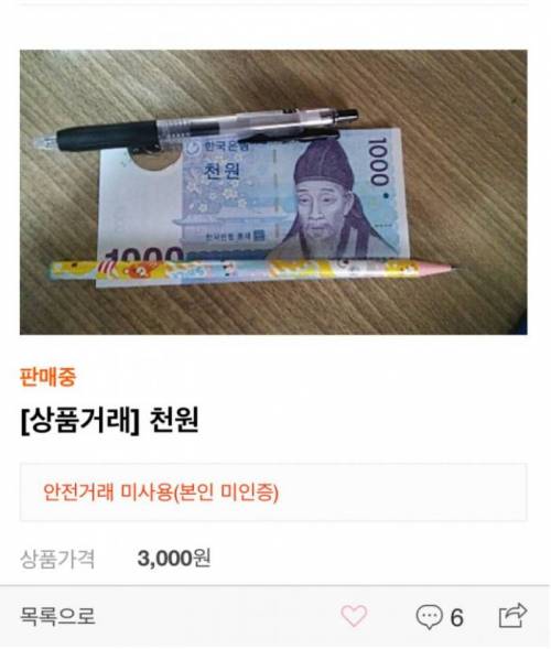 1000원 팝니다.jpg