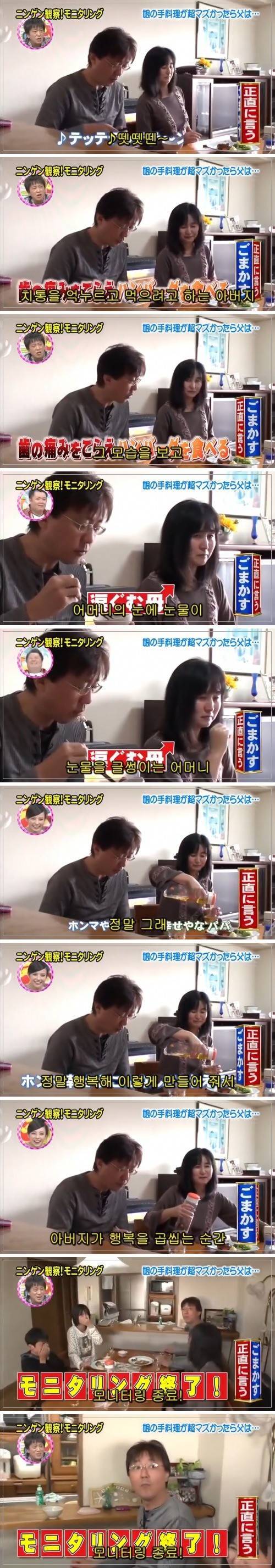 딸이 해준 요리가 맛이 없을 때 흔한 아빠의 반응.jpg