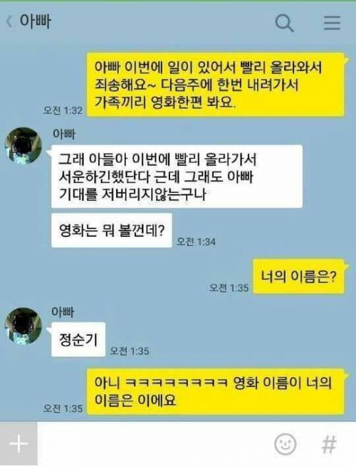 아빠한테 너의이름은 보자고 했는데..