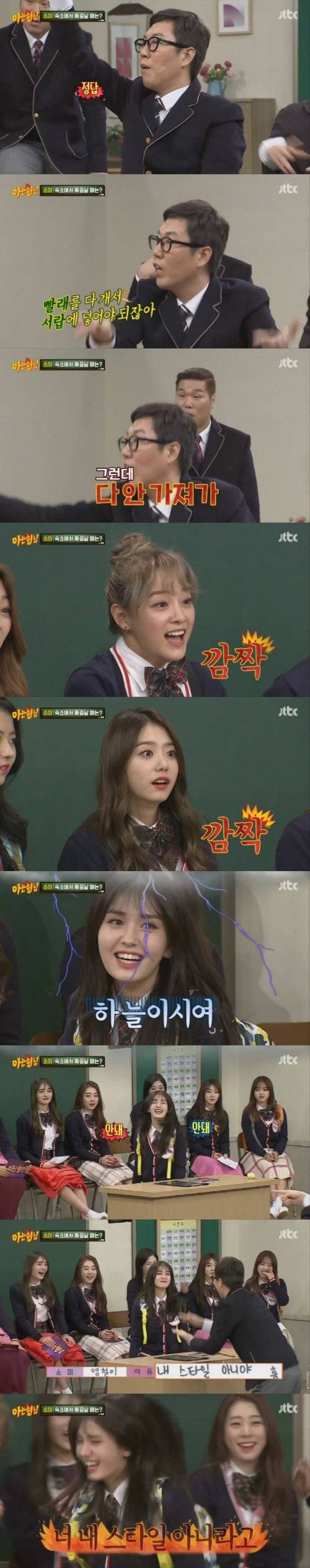 [스압]전소미 vs 김영철