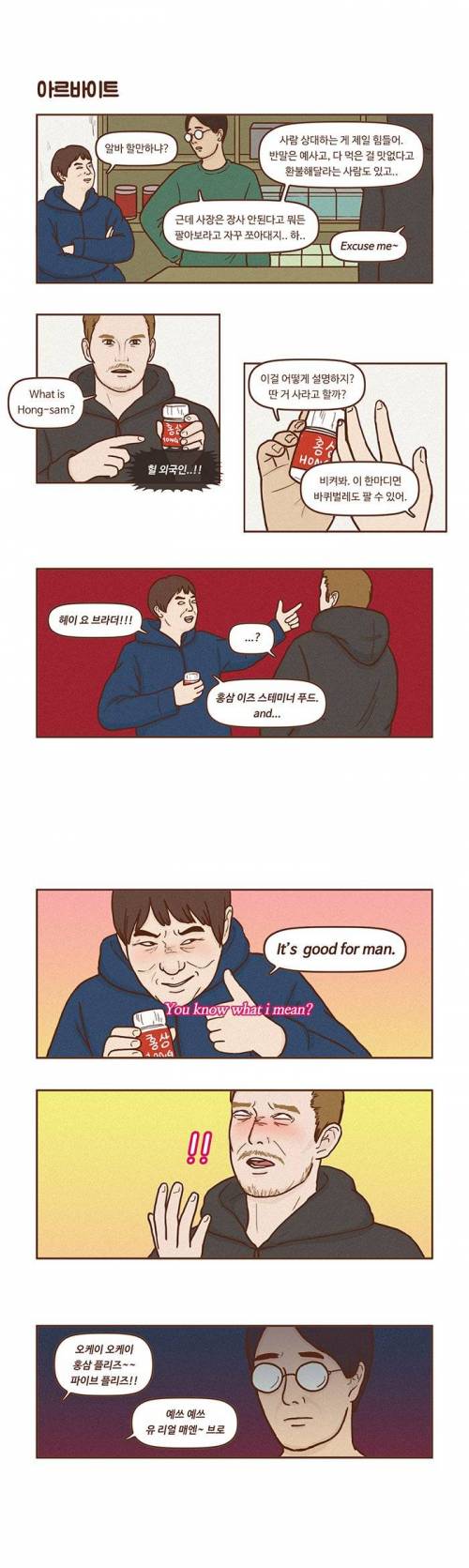 남자 한테 딱 좋은데