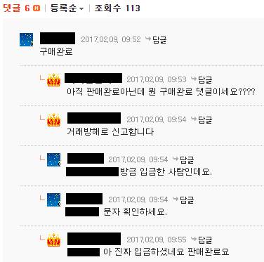 최근 평화나라 근황