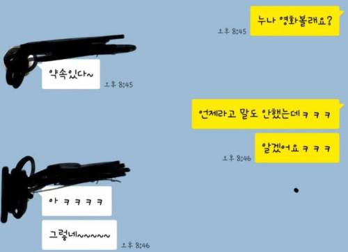 관심 있는 누나에게 영화 보자고 했다.jyp