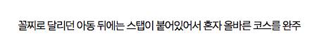 일본 어린이 마라톤대회에서 생긴일