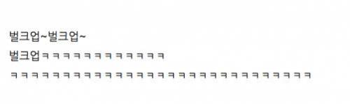 헬스트레이너들이 물 마실때 내는 소리는?