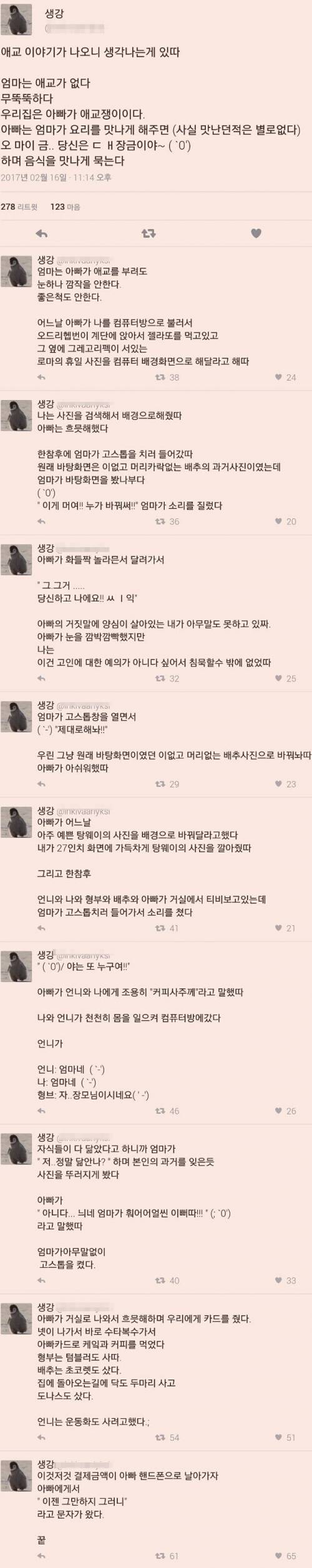 어느 애교 이야기.jpg