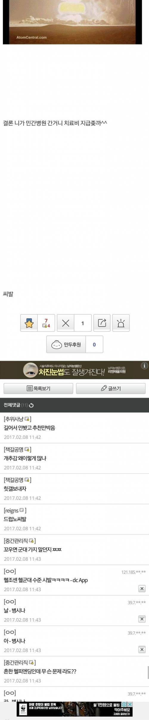 군필면제자 뒷이야기.jpg