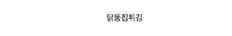 10마리에 25,000원.jpg