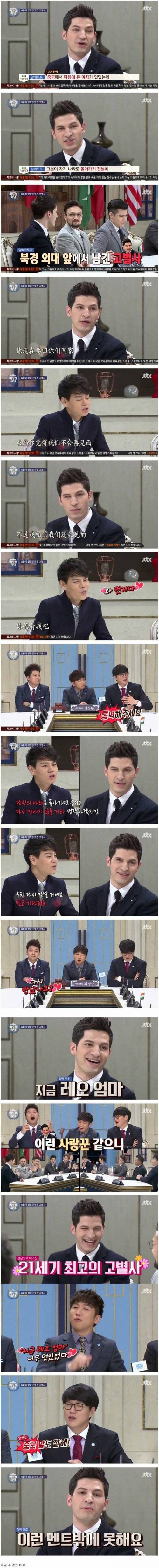 이탈리아 남자 알베르토.jpg