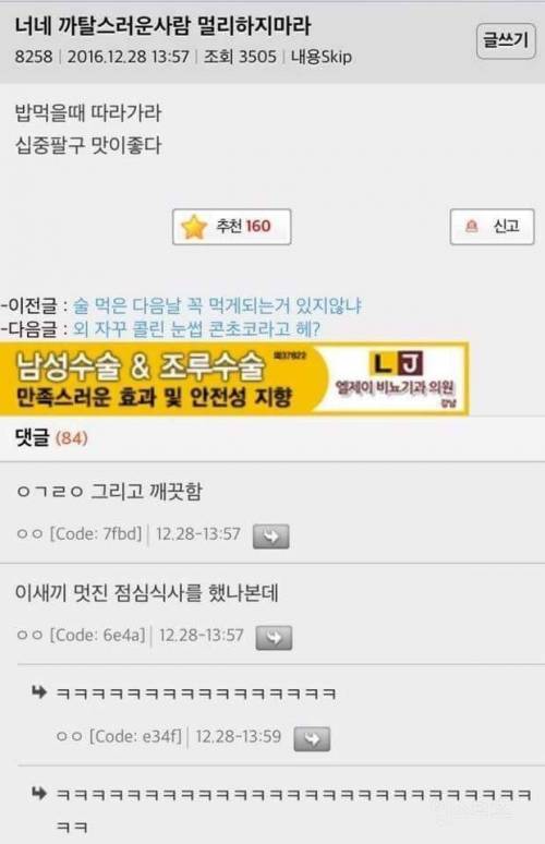까탈스러운 사람과 친해야되는 이유