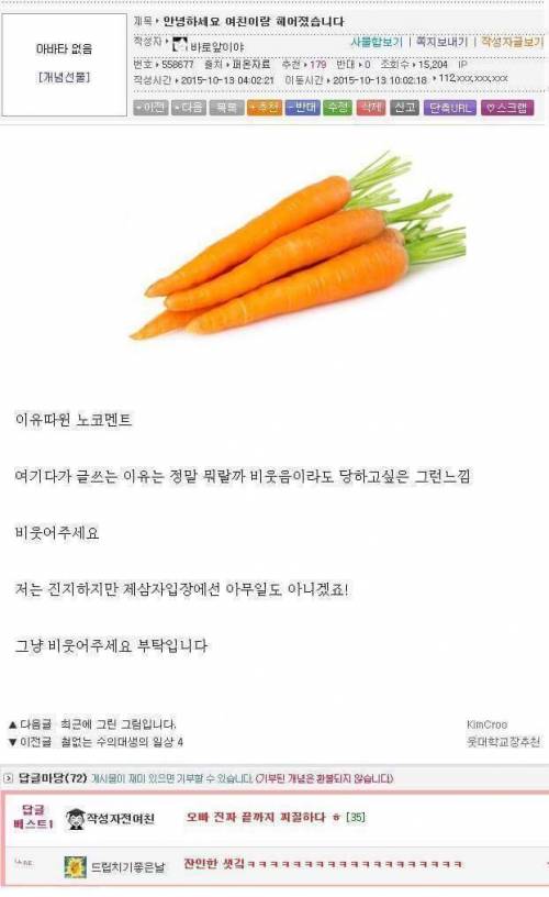 여친이랑 헤어졌어요 맘껏 비웃어주세요.jpg