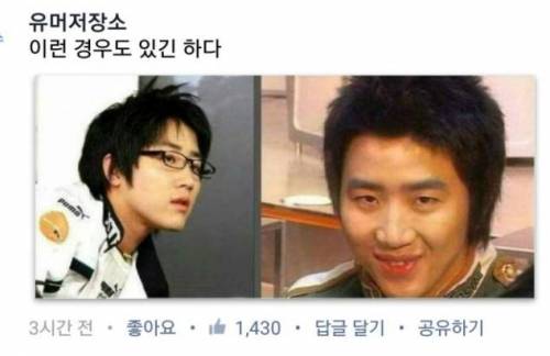 여초 사이트에서 화제되고 있는 프로게이머 안경의 위험성