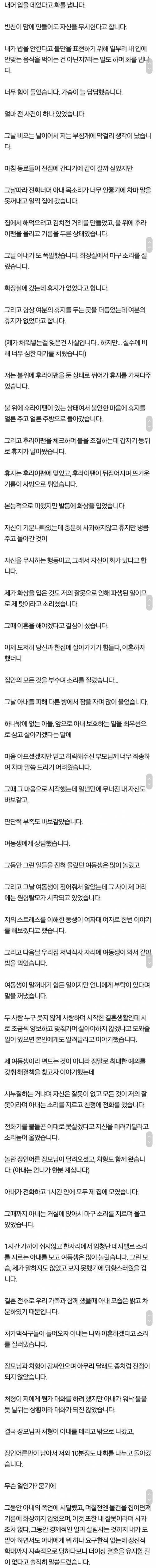 [글스압]시각장애인 아내와 이혼하고 싶습니다