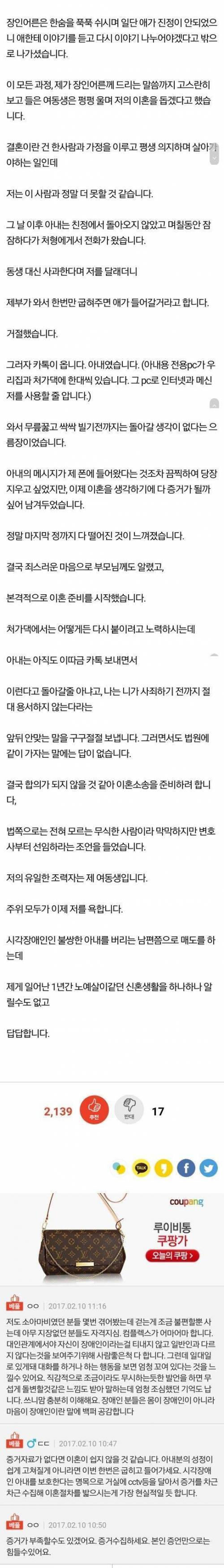 [글스압]시각장애인 아내와 이혼하고 싶습니다