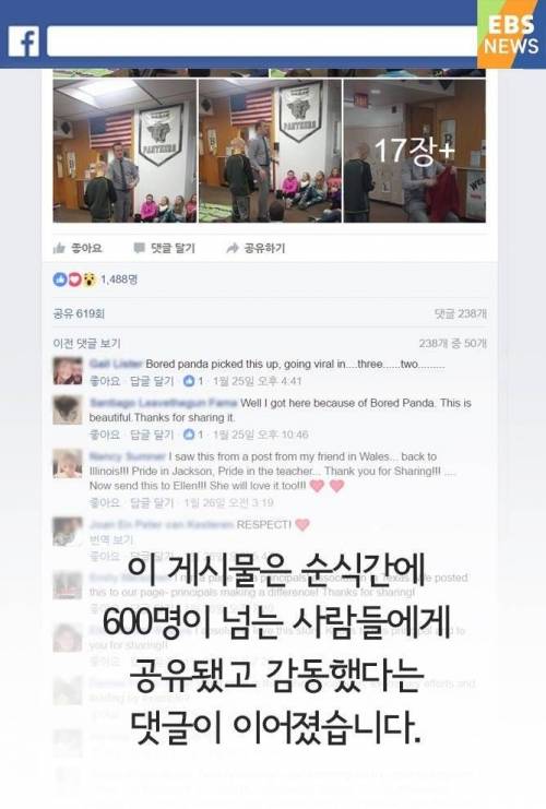 교장선생님이 삭발을 한 이유