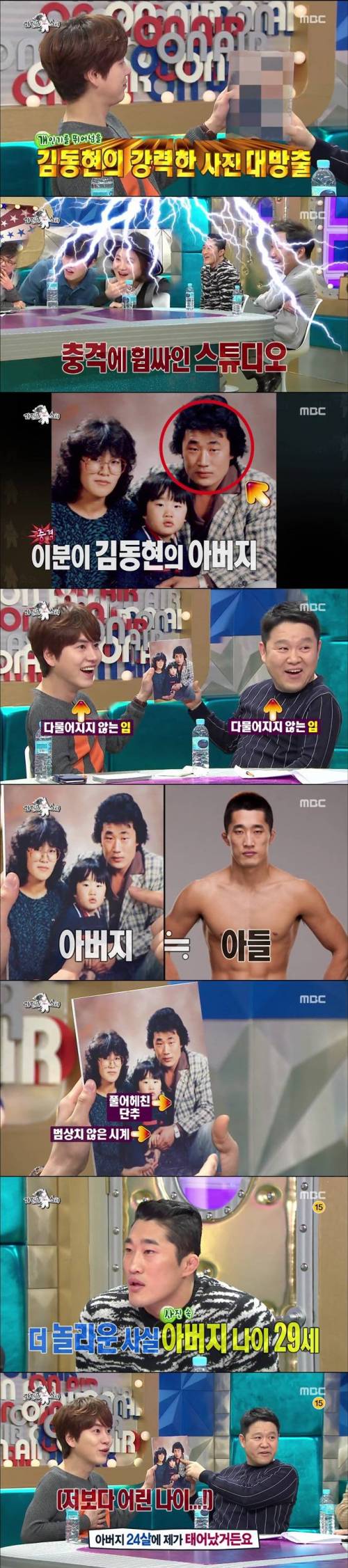 김동현 판박이.jpg