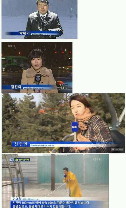 KBS 기자.jpg