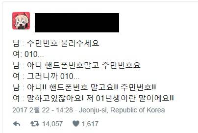 주민번호 불러주세요.jpg