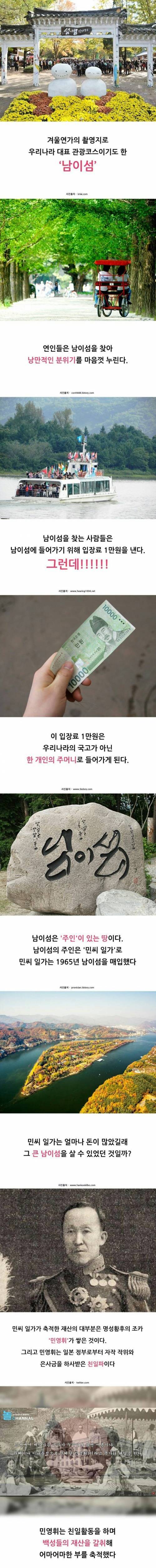 남이섬의 진실.jpg