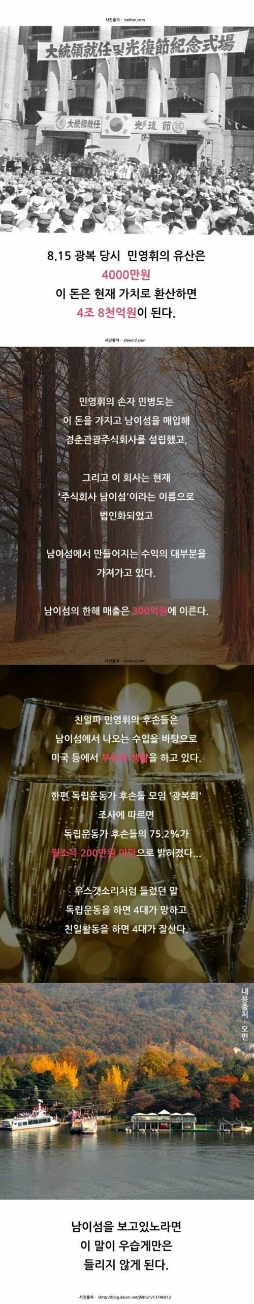 남이섬의 진실.jpg
