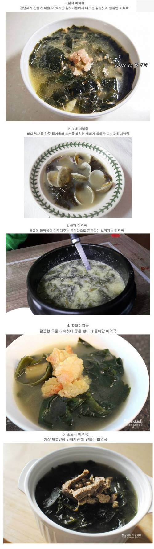 미역국 호불호.jpg