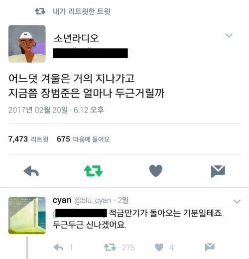 장범준 속마음 근황.jpg