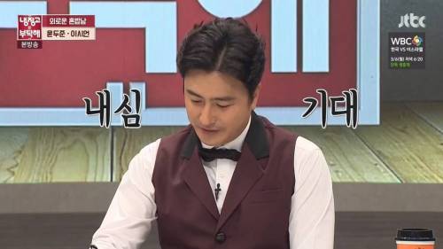 축알못 윤두준.jpg