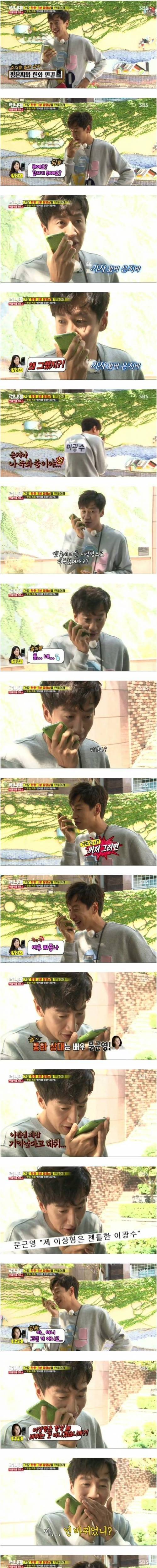 여자 연예인들과 통화로 분량 뽑는 광수.jpg