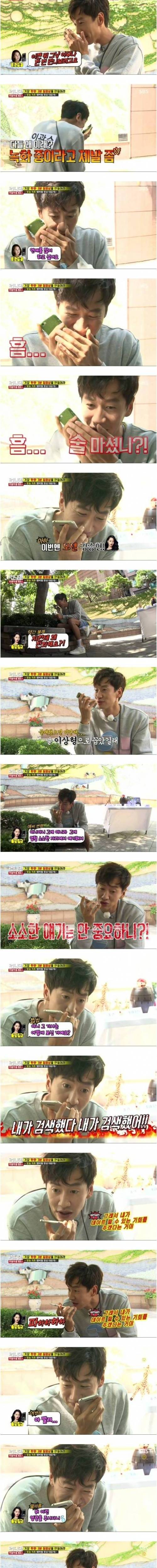 여자 연예인들과 통화로 분량 뽑는 광수.jpg
