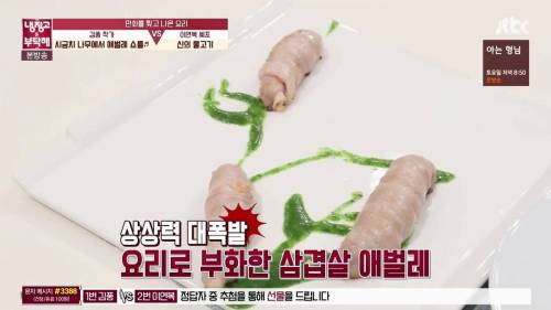 [스압]충격적인 비쥬얼의 요리.jpg