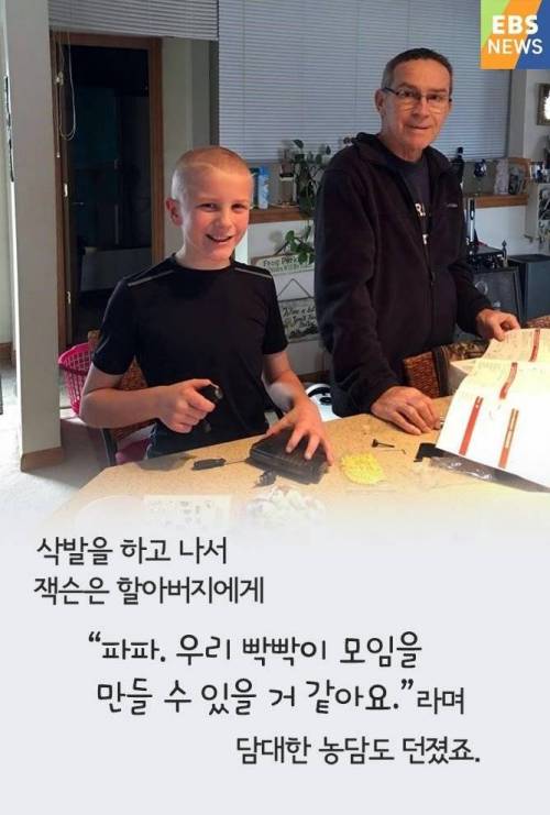 교장선생님이 삭발을 한 이유