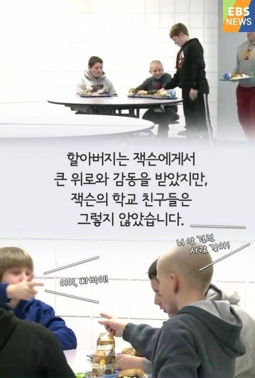 교장선생님이 삭발을 한 이유
