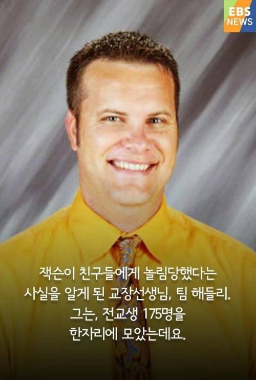 교장선생님이 삭발을 한 이유