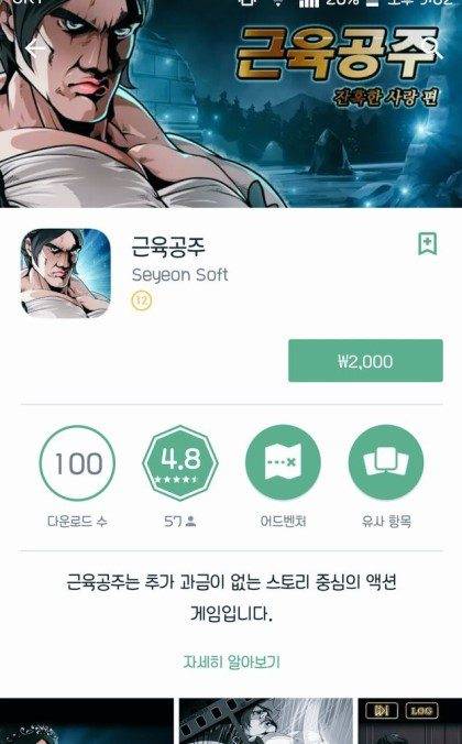 무과금, 2000원 연애 시뮬레이션.jpg