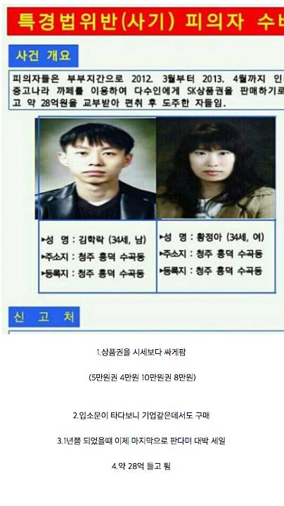 중고나라 역대급 사기범.jpg