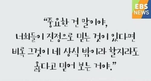 교장선생님이 삭발을 한 이유