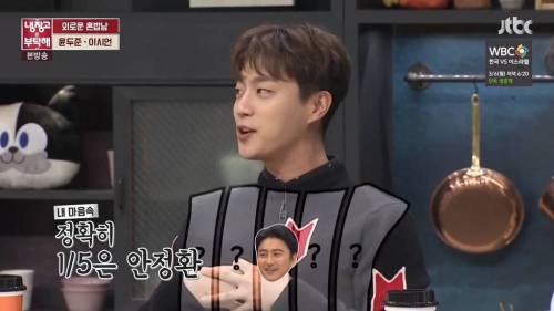 축알못 윤두준.jpg