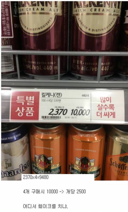 많이 살 수록 더 싸게.jpg