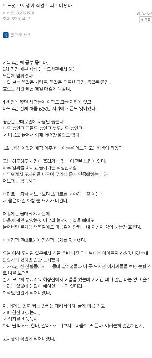 고시생이 직업이 되어버렸다