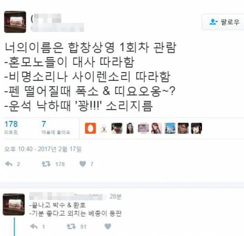 합창 상영 후기.jpg