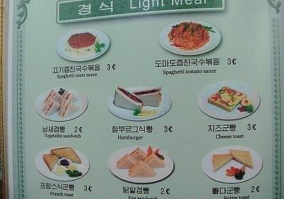 북한 레스토랑.jpg