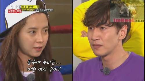 광수가 평가하는 송지효 .jpg