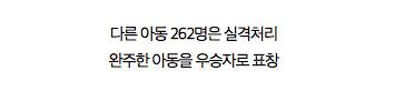 일본 어린이 마라톤대회에서 생긴일